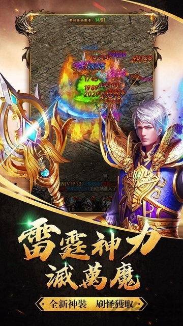 神兽传奇最新版