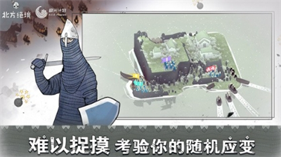 绝境北方无限金币无限道具
