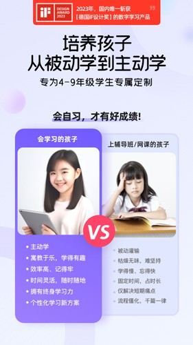 海豚自习app