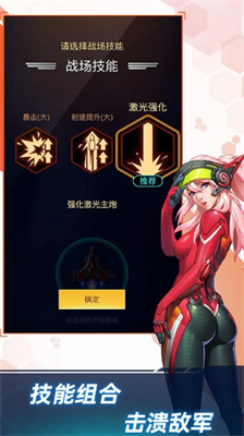 孤独战机破解版内置菜单