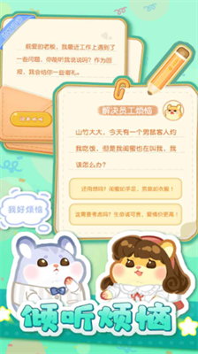 萌宠欢乐消无限金币钻石版