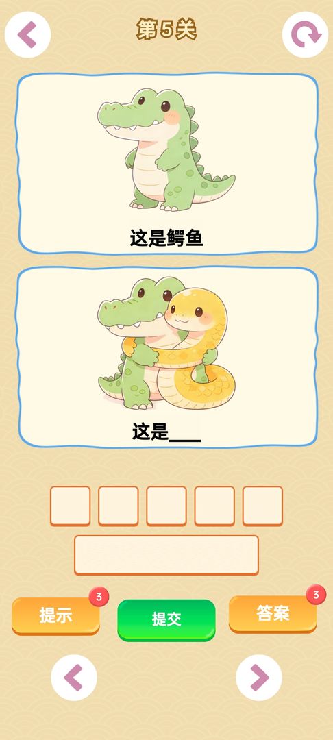 谐音梗官网最新版