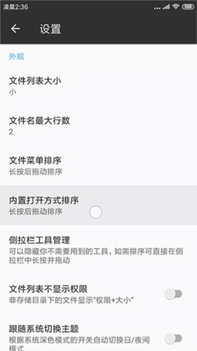使用说明配图7