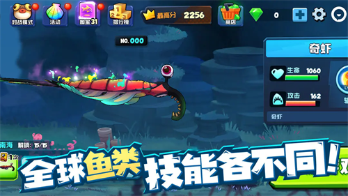 鱼吃鱼无限体验卡无限钻石版