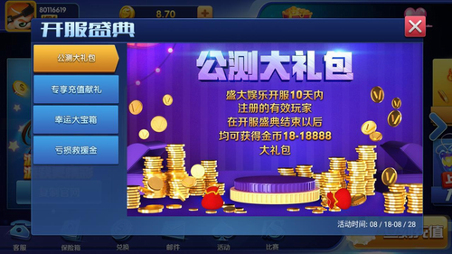 盛大娱乐app最新版