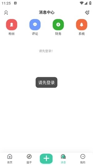 安忆社区app官方版