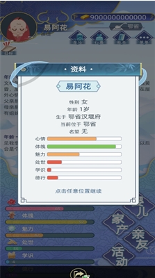 古代人生2最新版下载
