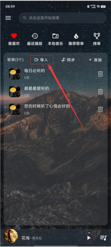 速悦音乐app官方版图片7