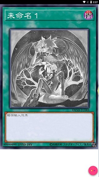 游戏王卡牌制作器中文版