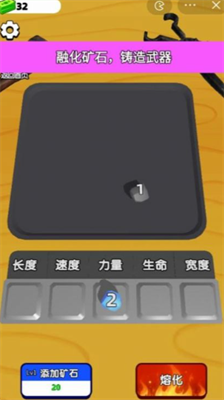 武器铸造大师免广告版