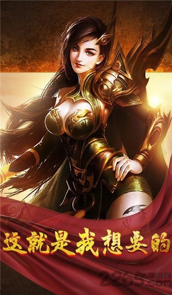 天星冰火传奇游戏