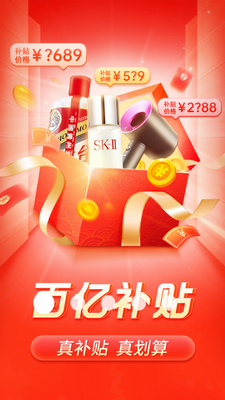 拼多多2023新版