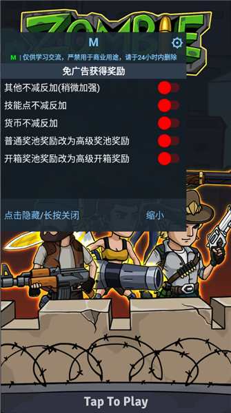 僵尸战争空闲防御折相思破解版宣传图