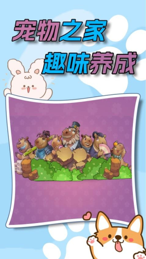 水下家园免费手机版