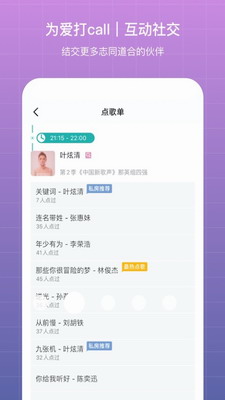 listenfruit播放器