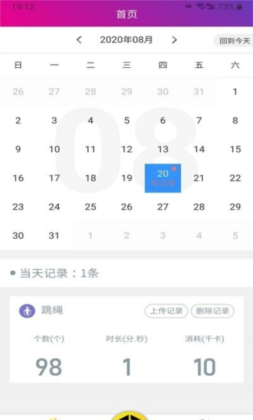 软件功能配图1
