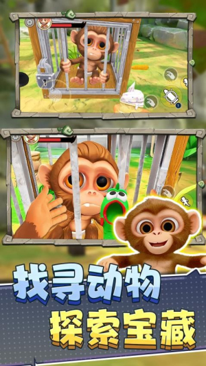 猿猴模拟器官方安卓版