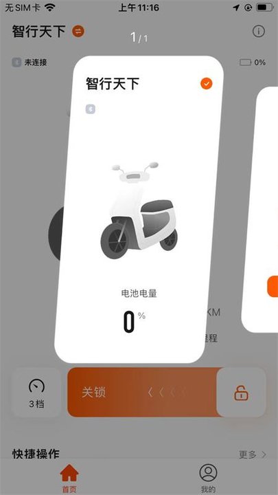 motorapp