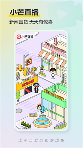 小芒电商app