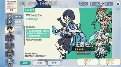 原神抽卡模拟器无限原石可升命座