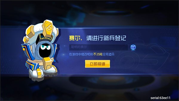 赛尔号巅峰之战手游