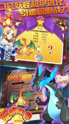 宠物王国破解版内购免费无限版99999