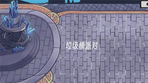 垃圾桶军团（Trashcanarmy）最新手机版游戏
