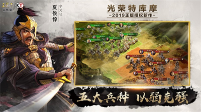 三国志战略破解版999999玉璧