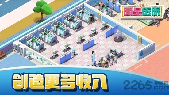 明星医院无限钻石版