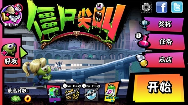 ZombieTsunami游戏官方最新版