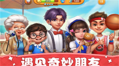 小镇大厨无限金币钻石破解版苹果