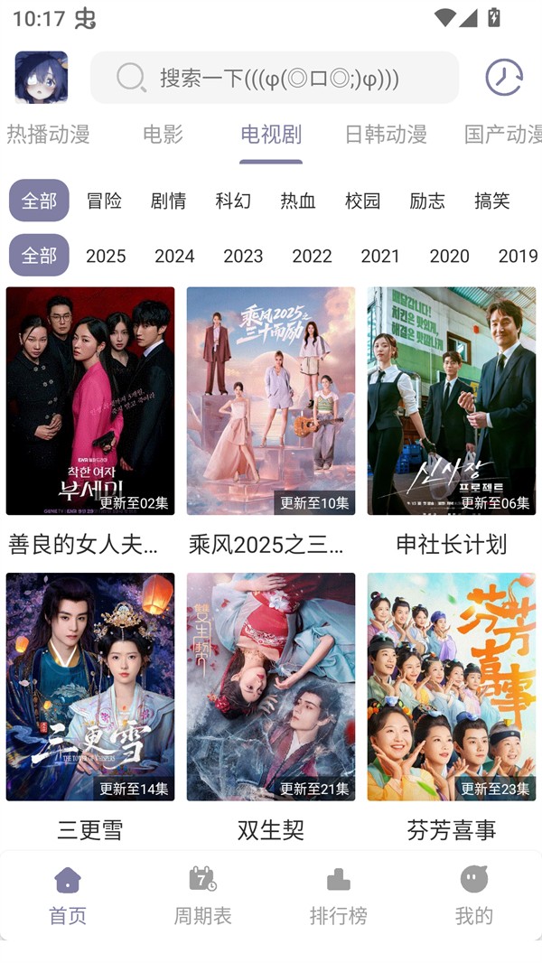 森林动漫官方版