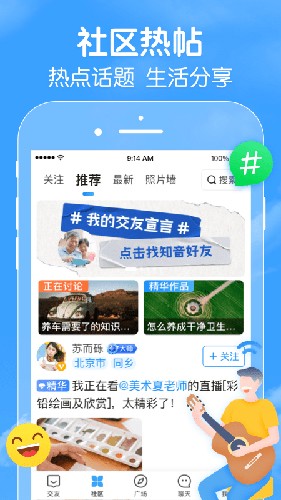闲趣岛中老年交友软件