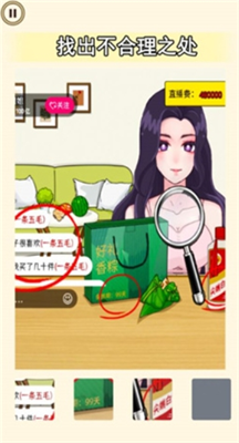 老六来找茬吧中文版