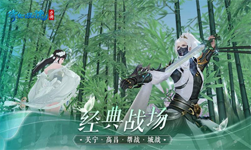 倩女幽魂华为版