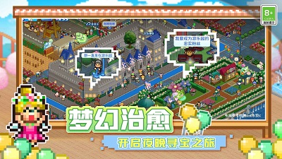 游乐园梦物语破解版无限金币研究点版