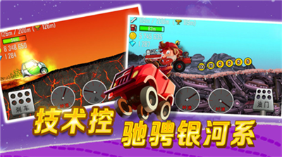 登山赛车先锋服破解版