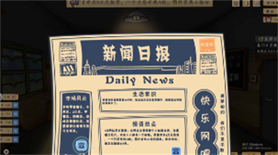 创业模拟器破解版折相思