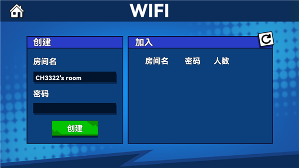 怎么联机配图3