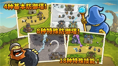 王国保卫战破解版
