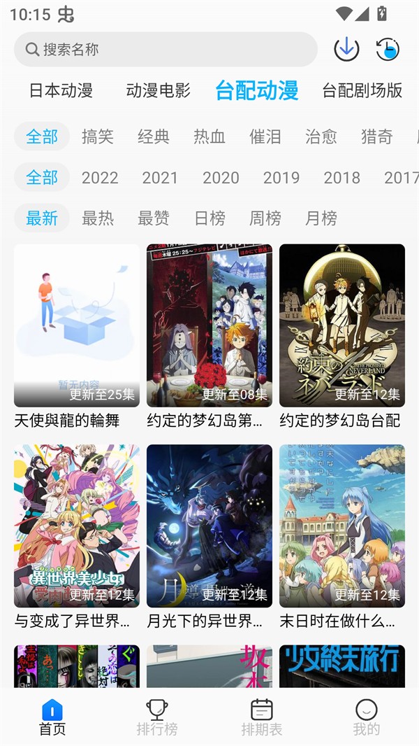 亚托动漫官网正版
