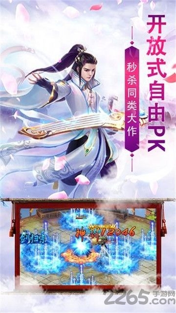 凌云记游戏
