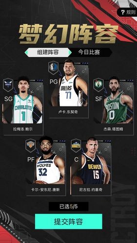 nba2k助手手机版