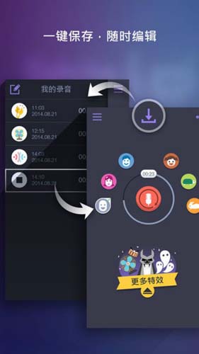 吃鸡变声器手机版