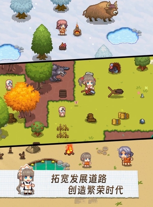 像素时代官方版