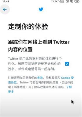 TwitterX最新版