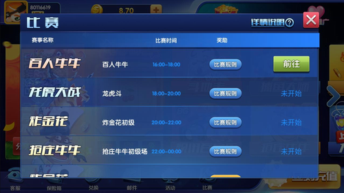 盛大娱乐app最新版