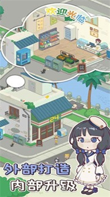 我的小海岛破解版无限钞票