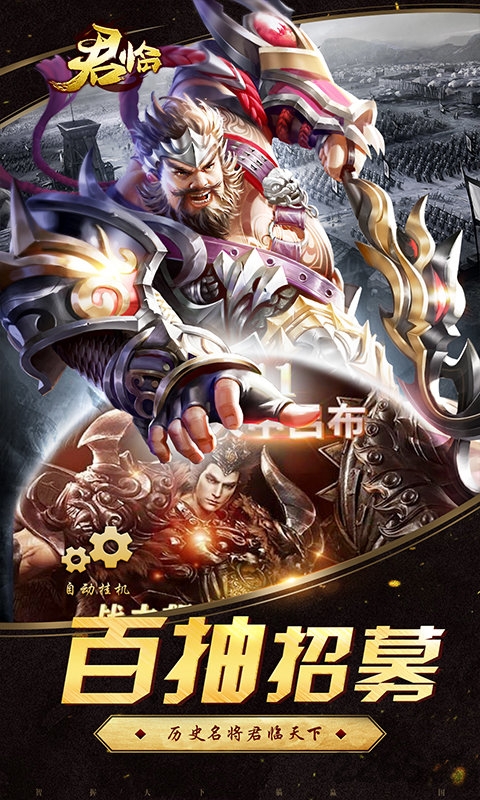 君临变态版
