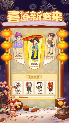 爸爸的面馆无限钞票版